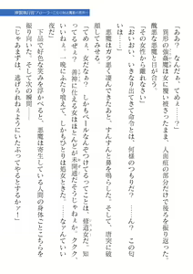 Page 247 of 2D Dream Magazine Vol. 122 - preview thumbnail