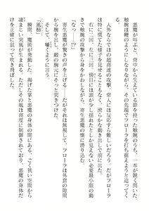 Page 248 of 2D Dream Magazine Vol. 122 - preview thumbnail