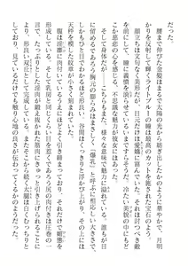 Page 250 of 2D Dream Magazine Vol. 122 - preview thumbnail