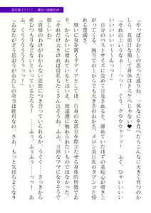 Page 25 of 2D Dream Magazine Vol. 122 - preview thumbnail