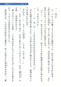 Page 253 of 2D Dream Magazine Vol. 122 - preview thumbnail