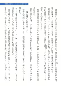 Page 257 of 2D Dream Magazine Vol. 122 - preview thumbnail