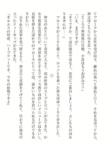 Page 258 of 2D Dream Magazine Vol. 122 - preview thumbnail