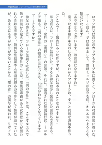 Page 259 of 2D Dream Magazine Vol. 122 - preview thumbnail