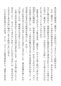 Page 260 of 2D Dream Magazine Vol. 122 - preview thumbnail