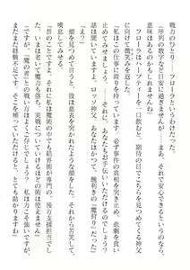 Page 262 of 2D Dream Magazine Vol. 122 - preview thumbnail