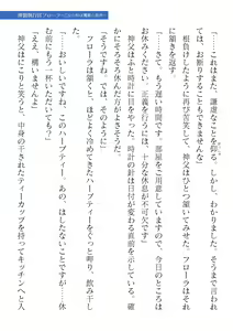 Page 263 of 2D Dream Magazine Vol. 122 - preview thumbnail
