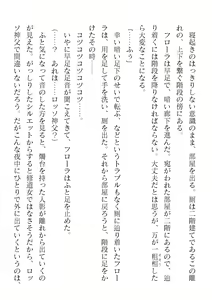 Page 266 of 2D Dream Magazine Vol. 122 - preview thumbnail