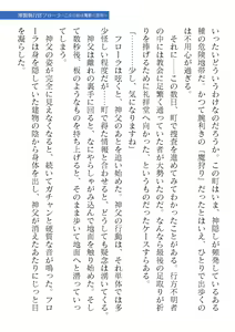 Page 267 of 2D Dream Magazine Vol. 122 - preview thumbnail