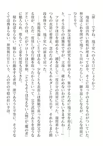 Page 268 of 2D Dream Magazine Vol. 122 - preview thumbnail