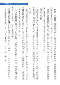 Page 269 of 2D Dream Magazine Vol. 122 - preview thumbnail