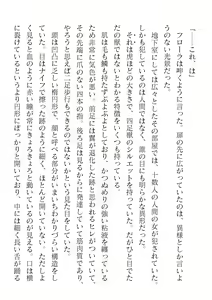 Page 270 of 2D Dream Magazine Vol. 122 - preview thumbnail