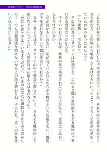 Page 27 of 2D Dream Magazine Vol. 122 - preview thumbnail