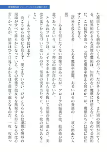 Page 273 of 2D Dream Magazine Vol. 122 - preview thumbnail