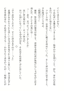 Page 274 of 2D Dream Magazine Vol. 122 - preview thumbnail