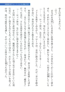 Page 275 of 2D Dream Magazine Vol. 122 - preview thumbnail