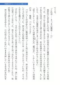 Page 277 of 2D Dream Magazine Vol. 122 - preview thumbnail