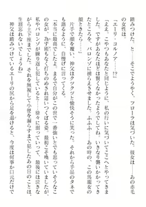 Page 278 of 2D Dream Magazine Vol. 122 - preview thumbnail