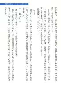 Page 283 of 2D Dream Magazine Vol. 122 - preview thumbnail
