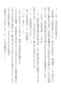 Page 284 of 2D Dream Magazine Vol. 122 - preview thumbnail