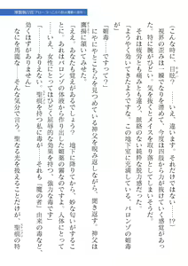 Page 287 of 2D Dream Magazine Vol. 122 - preview thumbnail
