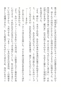 Page 288 of 2D Dream Magazine Vol. 122 - preview thumbnail