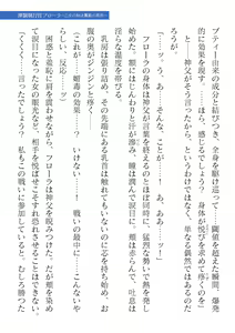 Page 289 of 2D Dream Magazine Vol. 122 - preview thumbnail