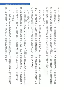 Page 291 of 2D Dream Magazine Vol. 122 - preview thumbnail