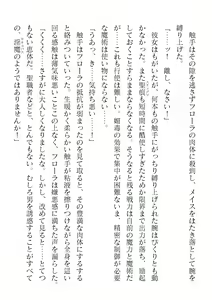 Page 292 of 2D Dream Magazine Vol. 122 - preview thumbnail