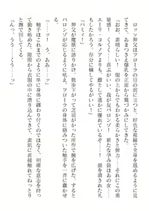 Page 294 of 2D Dream Magazine Vol. 122 - preview thumbnail