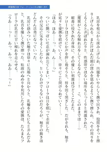 Page 295 of 2D Dream Magazine Vol. 122 - preview thumbnail