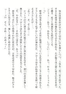 Page 296 of 2D Dream Magazine Vol. 122 - preview thumbnail