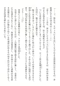Page 302 of 2D Dream Magazine Vol. 122 - preview thumbnail
