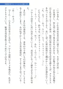 Page 303 of 2D Dream Magazine Vol. 122 - preview thumbnail