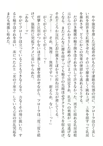 Page 306 of 2D Dream Magazine Vol. 122 - preview thumbnail