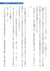 Page 307 of 2D Dream Magazine Vol. 122 - preview thumbnail