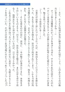 Page 309 of 2D Dream Magazine Vol. 122 - preview thumbnail