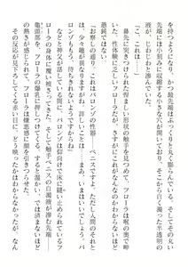 Page 310 of 2D Dream Magazine Vol. 122 - preview thumbnail