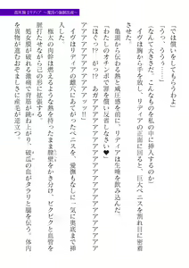 Page 31 of 2D Dream Magazine Vol. 122 - preview thumbnail