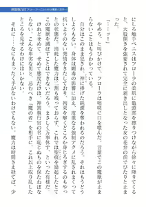 Page 311 of 2D Dream Magazine Vol. 122 - preview thumbnail