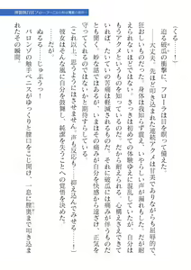 Page 313 of 2D Dream Magazine Vol. 122 - preview thumbnail