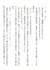 Page 314 of 2D Dream Magazine Vol. 122 - preview thumbnail