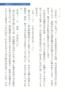 Page 323 of 2D Dream Magazine Vol. 122 - preview thumbnail