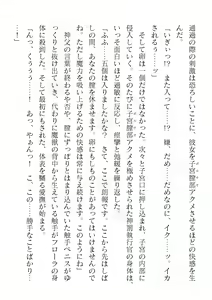 Page 324 of 2D Dream Magazine Vol. 122 - preview thumbnail
