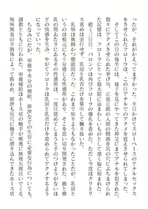 Page 328 of 2D Dream Magazine Vol. 122 - preview thumbnail