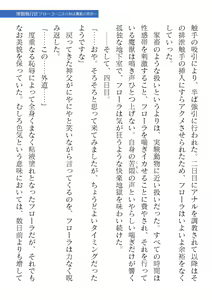 Page 329 of 2D Dream Magazine Vol. 122 - preview thumbnail