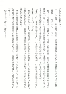Page 330 of 2D Dream Magazine Vol. 122 - preview thumbnail