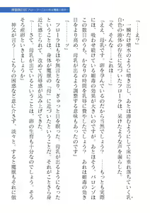 Page 331 of 2D Dream Magazine Vol. 122 - preview thumbnail