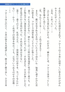 Page 333 of 2D Dream Magazine Vol. 122 - preview thumbnail