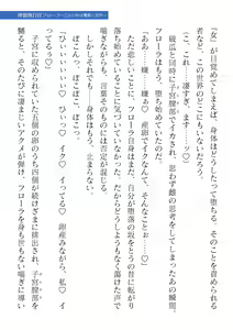 Page 335 of 2D Dream Magazine Vol. 122 - preview thumbnail